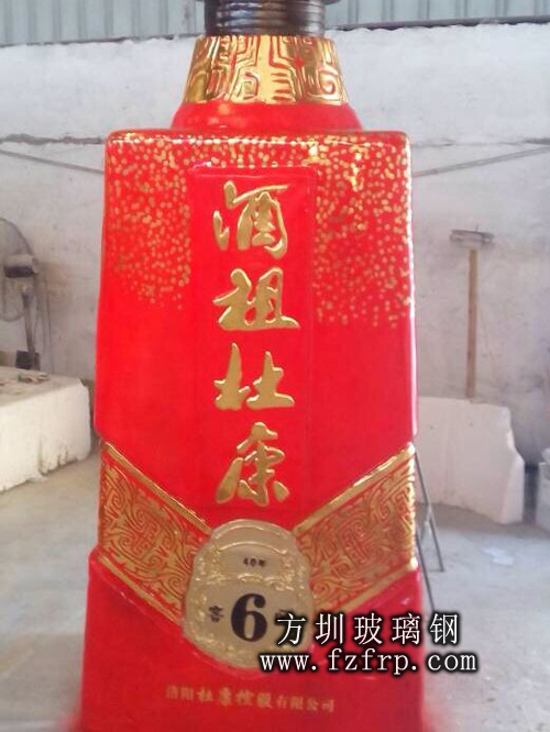 杜康酒業(yè)定做方圳玻璃鋼杜康酒模造型(圖2)